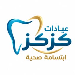 عيادات كزكز